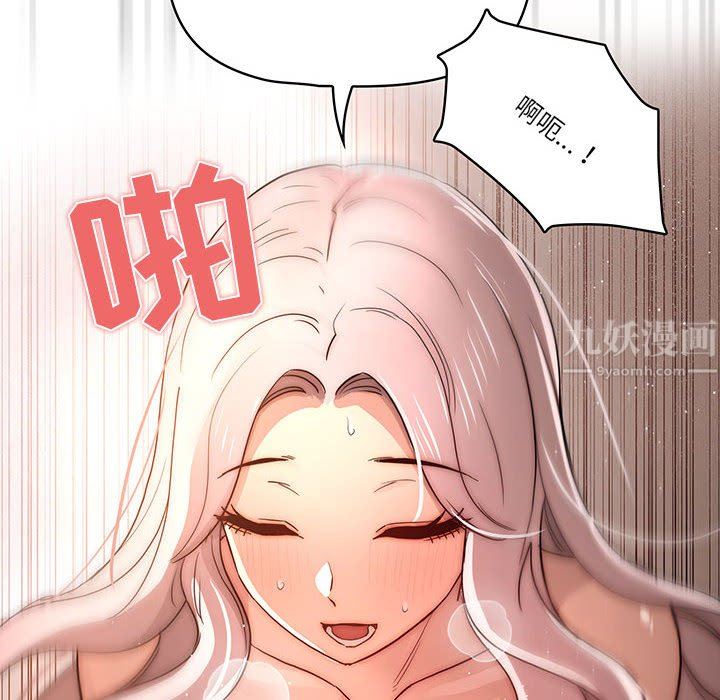 《疫情下的家教生活》漫画 第37話