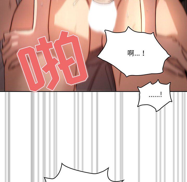 《疫情下的家教生活》漫画 第37話