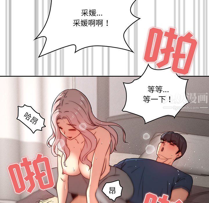 《疫情下的家教生活》漫画 第37話