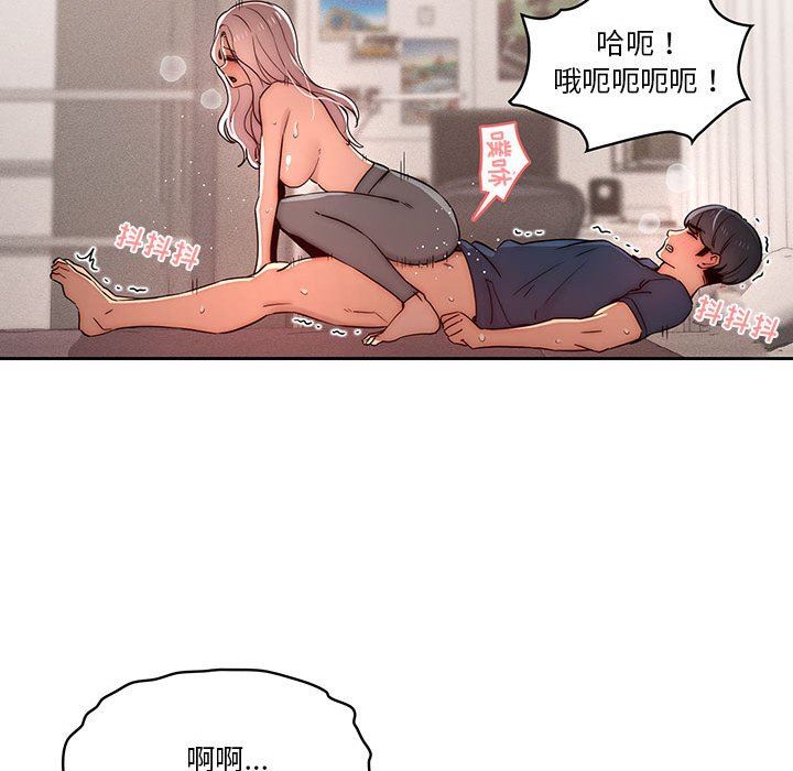《疫情下的家教生活》漫画 第37話