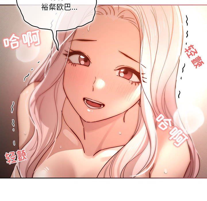 《疫情下的家教生活》漫画 第37話