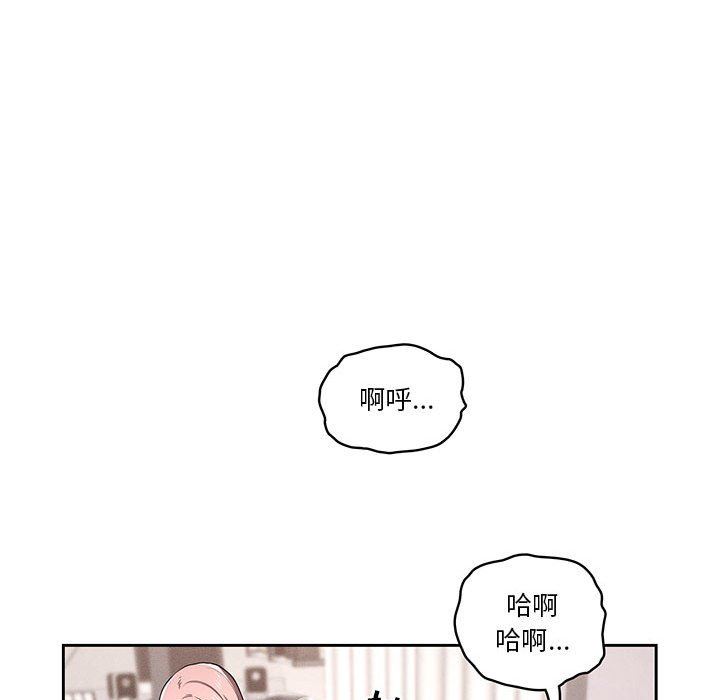 《疫情下的家教生活》漫画 第37話