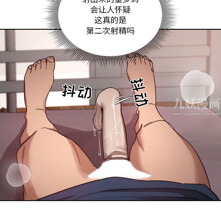 《疫情下的家教生活》漫画 第37話