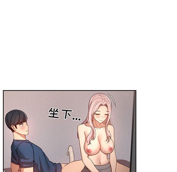 《疫情下的家教生活》漫画 第37話