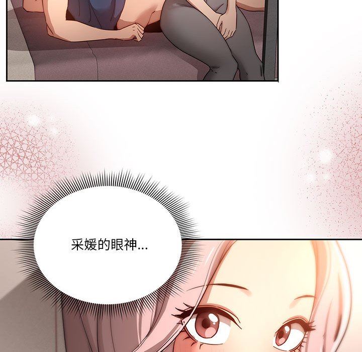 《疫情下的家教生活》漫画 第37話