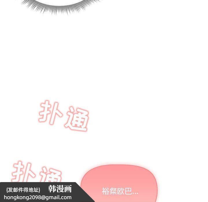 《疫情下的家教生活》漫画 第37話