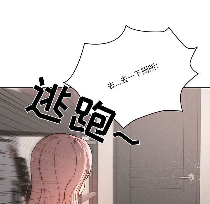 《疫情下的家教生活》漫画 第37話