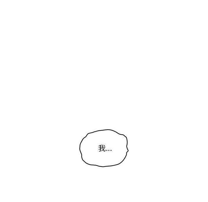 《疫情下的家教生活》漫画 第37話