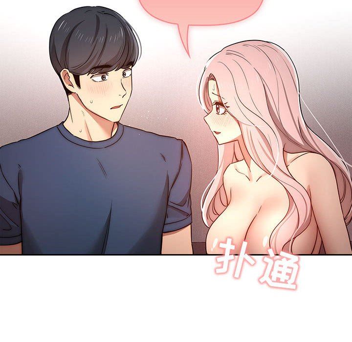《疫情下的家教生活》漫画 第37話