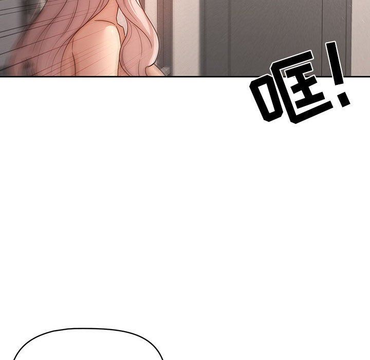 《疫情下的家教生活》漫画 第37話