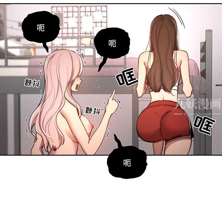 《疫情下的家教生活》漫画 第37話