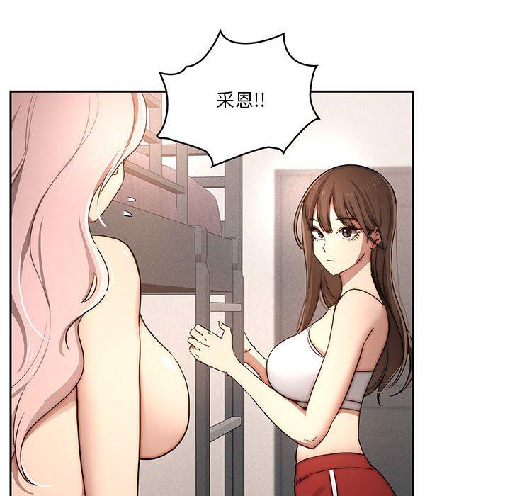 《疫情下的家教生活》漫画 第37話