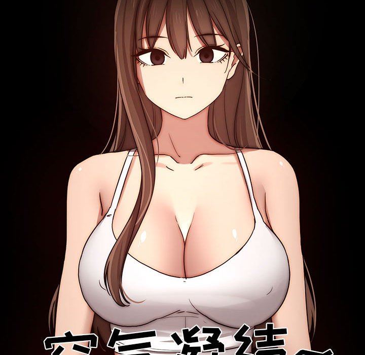 《疫情下的家教生活》漫画 第37話
