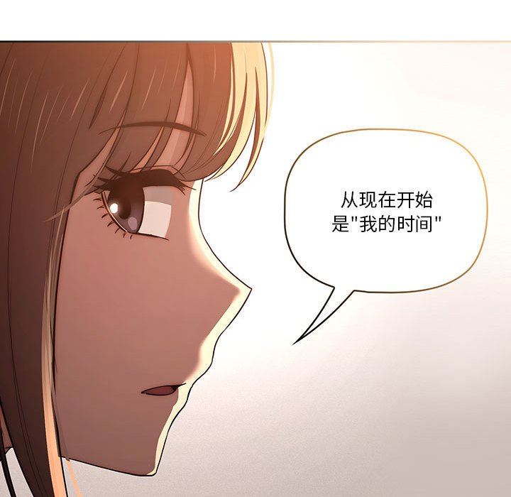 《疫情下的家教生活》漫画 第37話