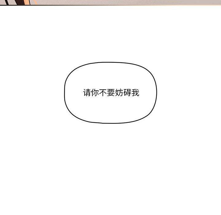 《疫情下的家教生活》漫画 第37話