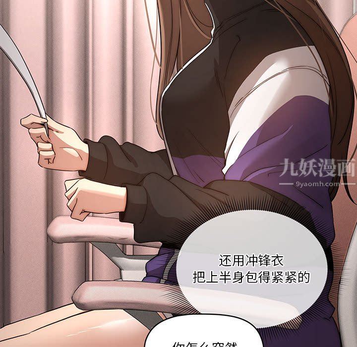 《疫情下的家教生活》漫画 第37話