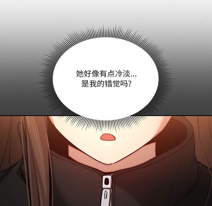 《疫情下的家教生活》漫画 第37話