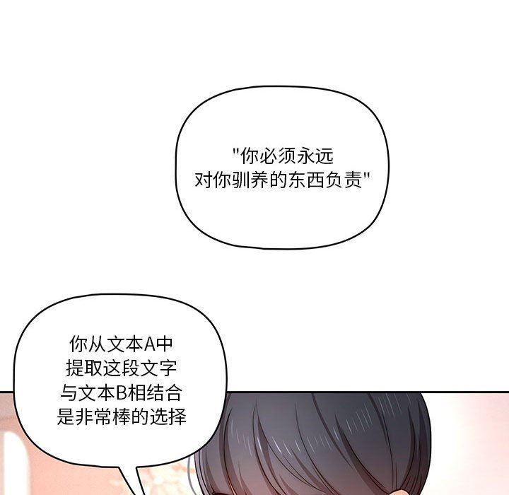 《疫情下的家教生活》漫画 第37話