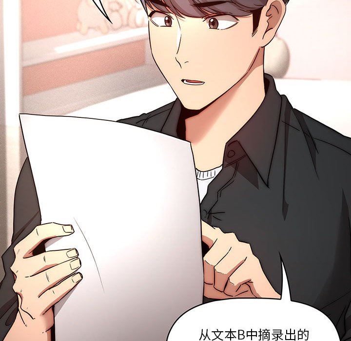 《疫情下的家教生活》漫画 第37話