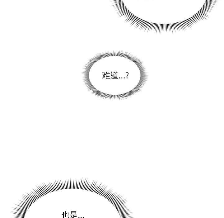 《疫情下的家教生活》漫画 第37話