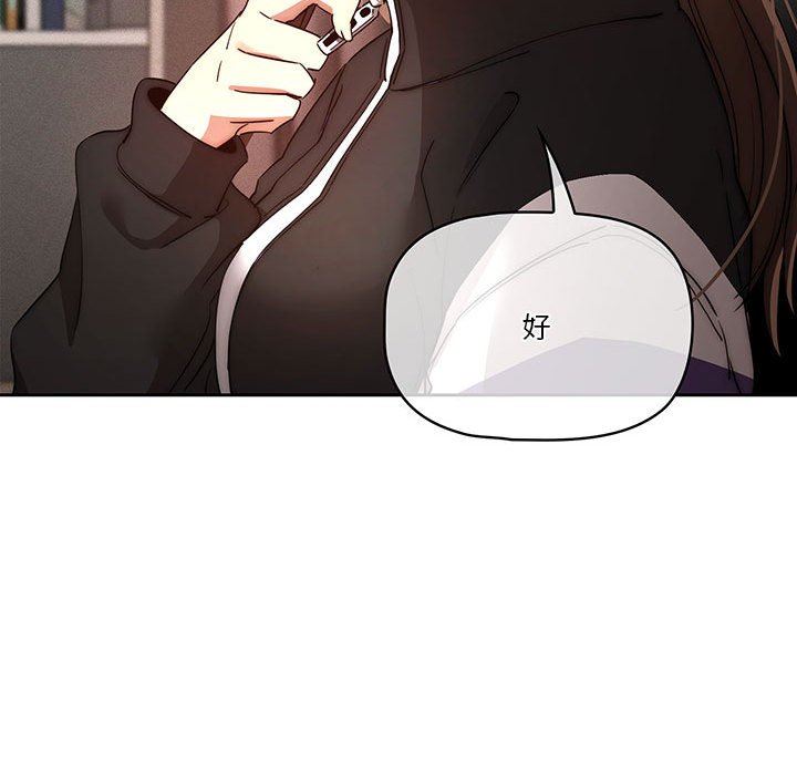 《疫情下的家教生活》漫画 第37話