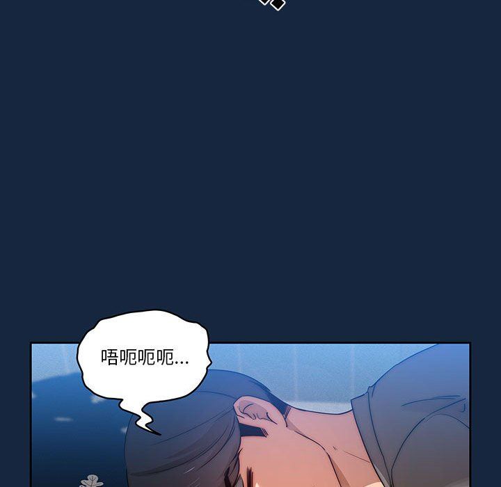 《疫情下的家教生活》漫画 第37話