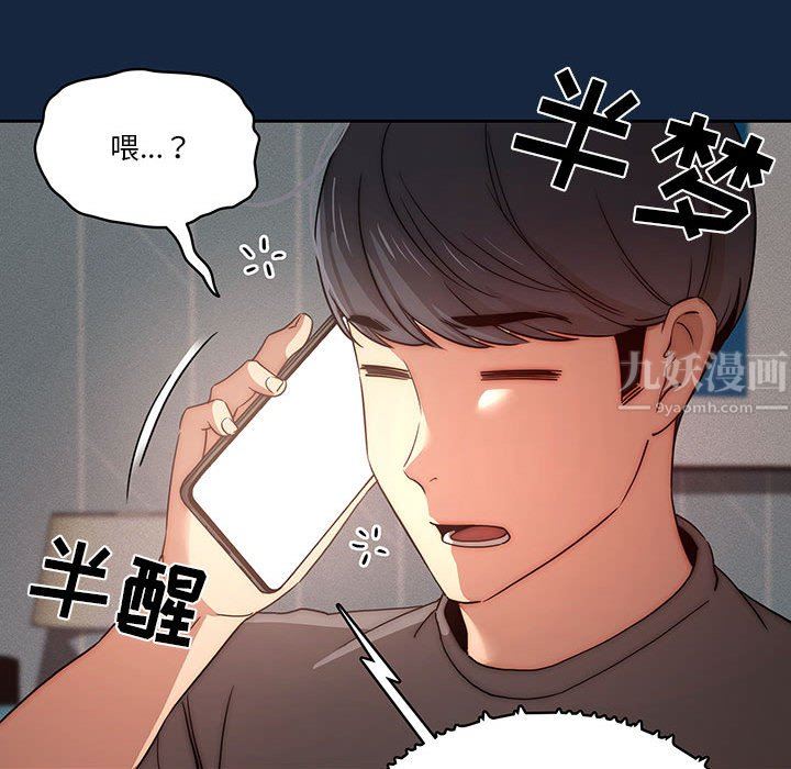 《疫情下的家教生活》漫画 第37話