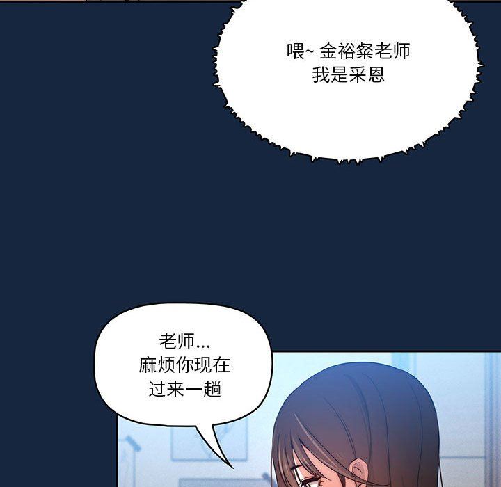 《疫情下的家教生活》漫画 第37話