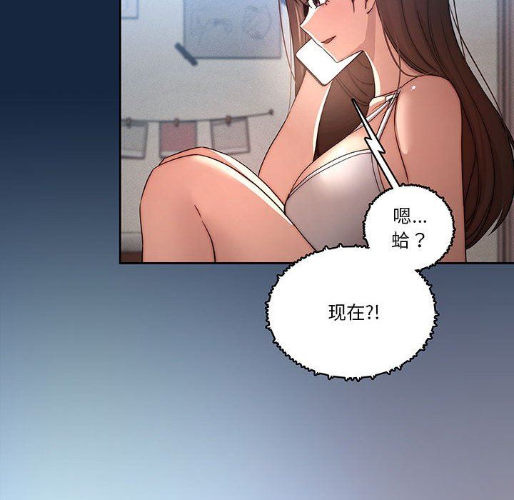 《疫情下的家教生活》漫画 第37話