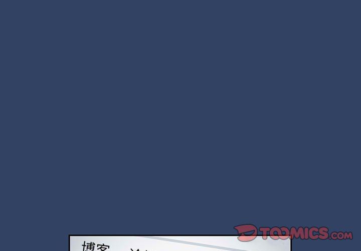 《疫情下的家教生活》漫画 第38話