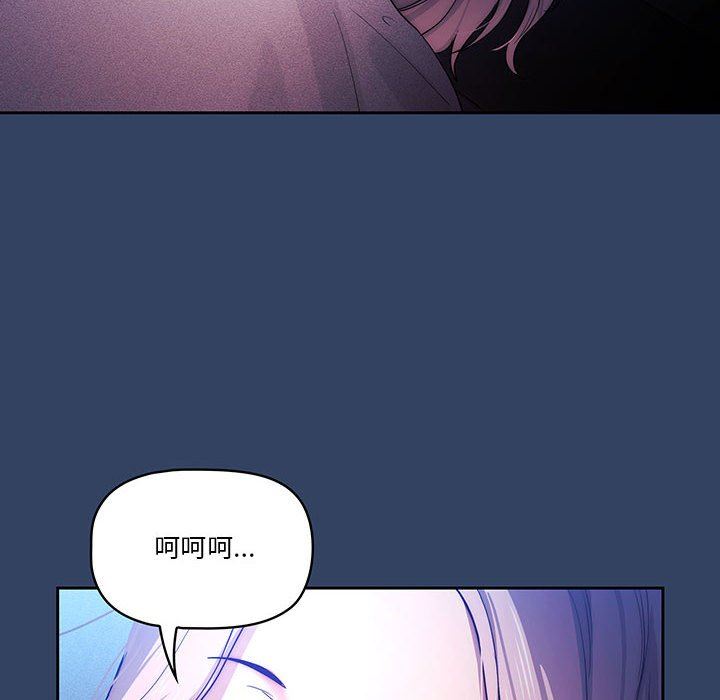 《疫情下的家教生活》漫画 第38話
