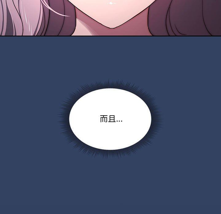 《疫情下的家教生活》漫画 第38話