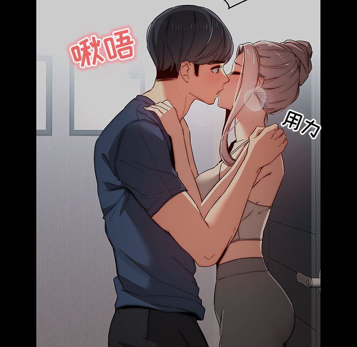 《疫情下的家教生活》漫画 第38話