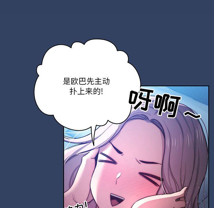 《疫情下的家教生活》漫画 第38話