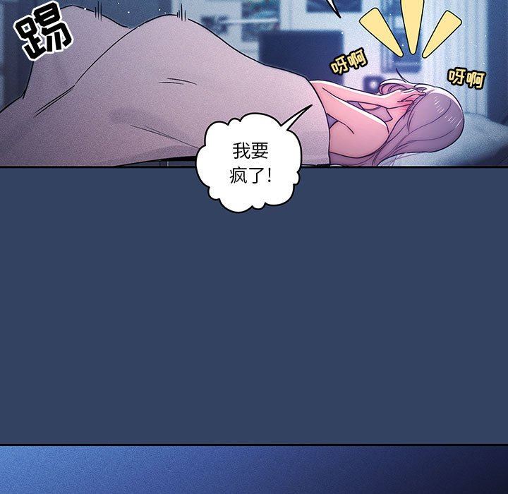 《疫情下的家教生活》漫画 第38話