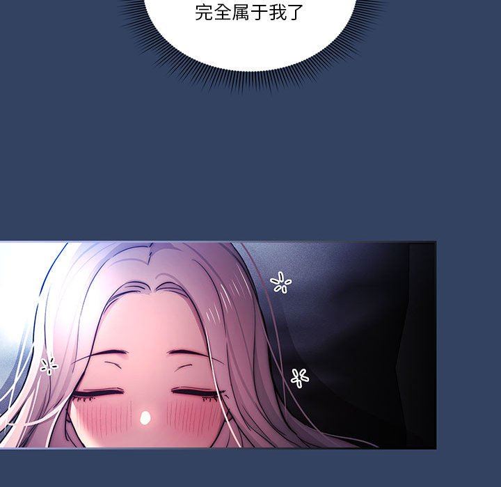 《疫情下的家教生活》漫画 第38話
