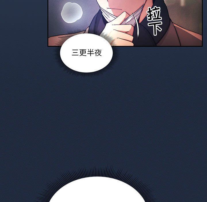 《疫情下的家教生活》漫画 第38話