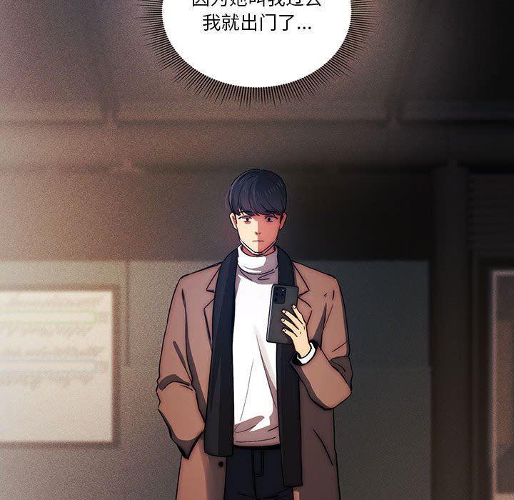 《疫情下的家教生活》漫画 第38話