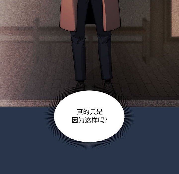 《疫情下的家教生活》漫画 第38話