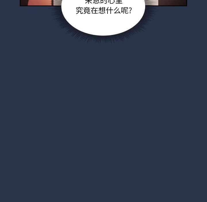 《疫情下的家教生活》漫画 第38話