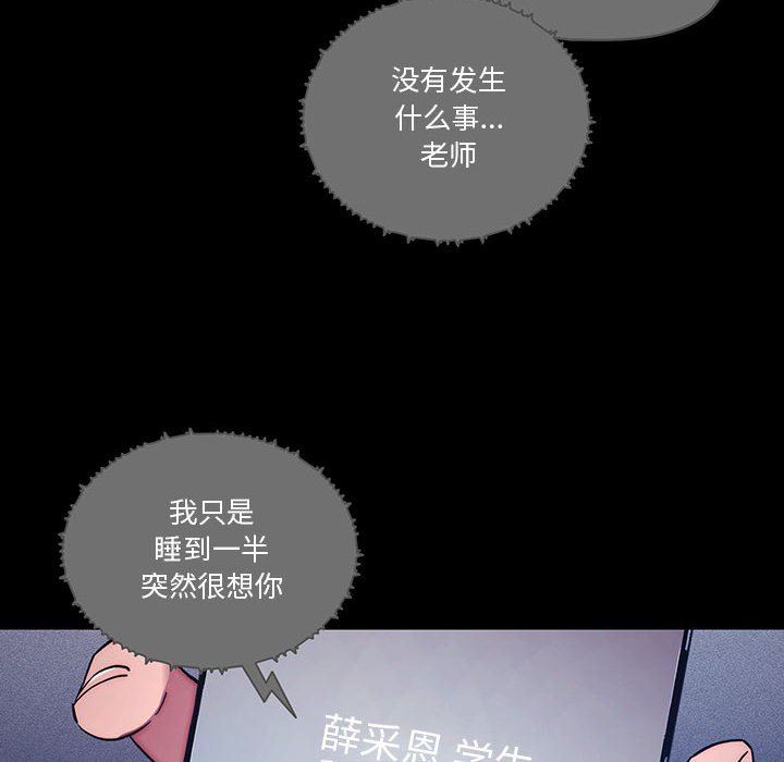 《疫情下的家教生活》漫画 第38話