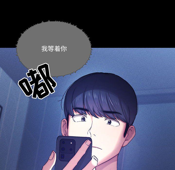 《疫情下的家教生活》漫画 第38話