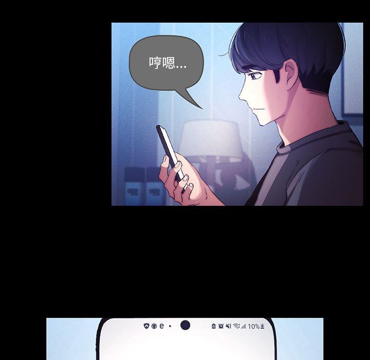《疫情下的家教生活》漫画 第38話