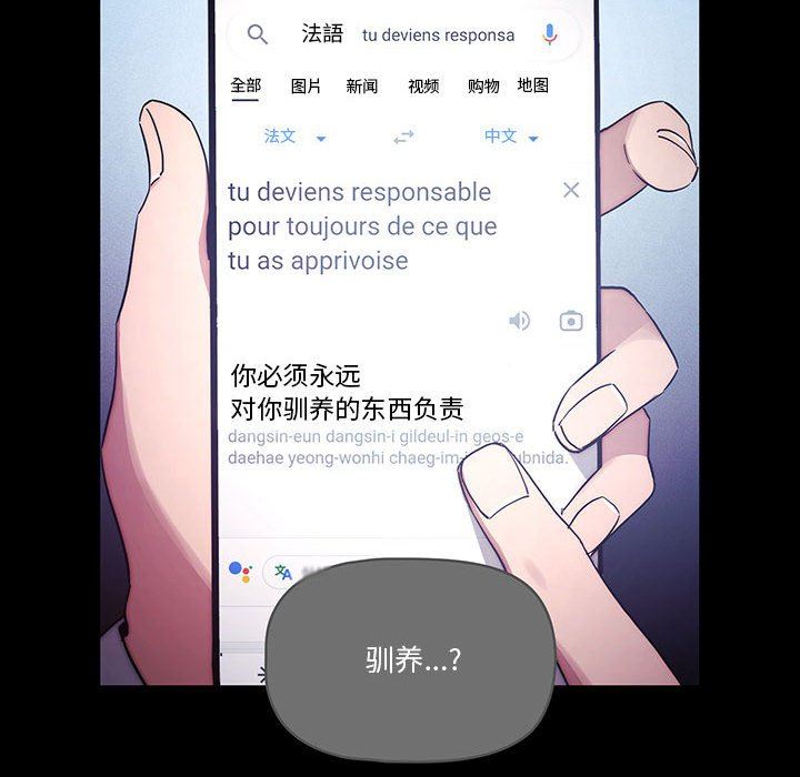 《疫情下的家教生活》漫画 第38話