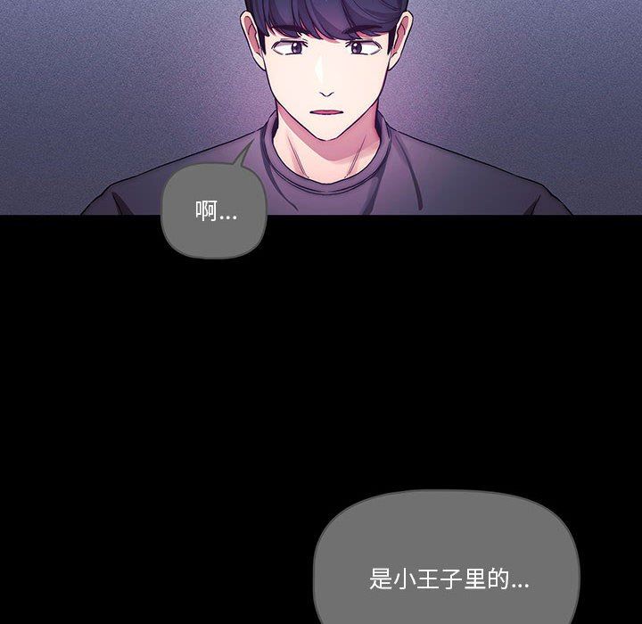 《疫情下的家教生活》漫画 第38話