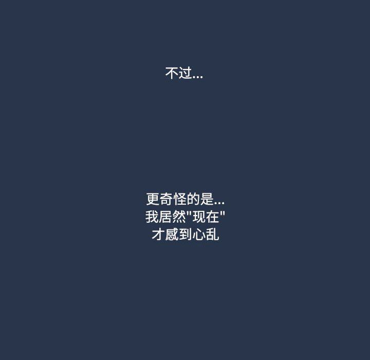《疫情下的家教生活》漫画 第38話