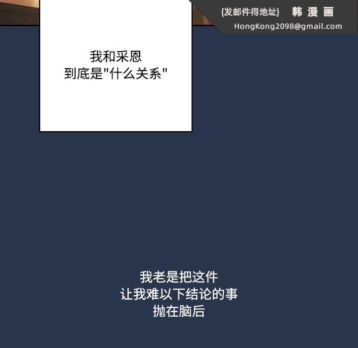 《疫情下的家教生活》漫画 第38話