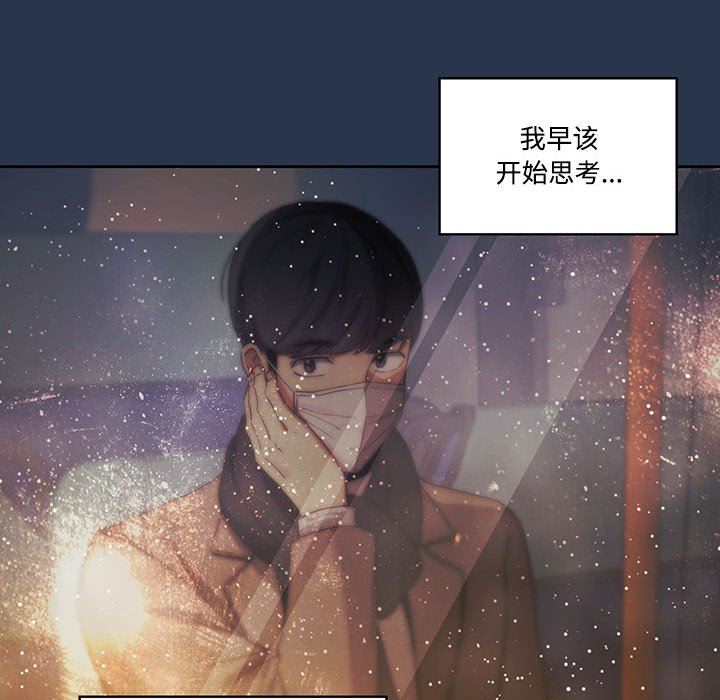 《疫情下的家教生活》漫画 第38話