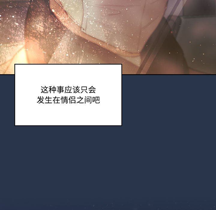 《疫情下的家教生活》漫画 第38話