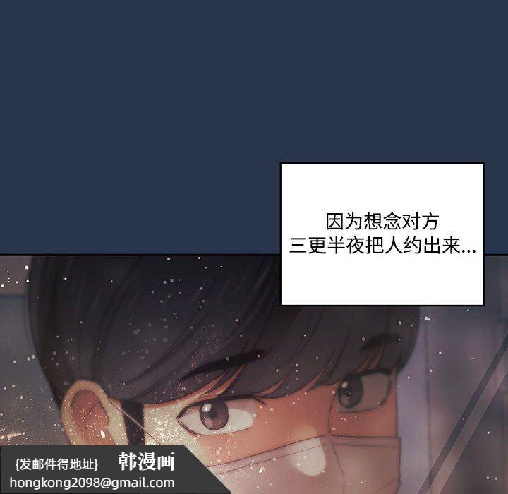 《疫情下的家教生活》漫画 第38話